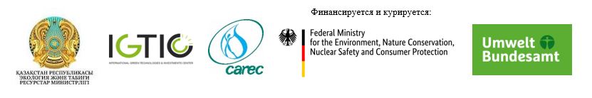 «Study tour in Germany for Kazakhstani Experts on BAT and BREF Development in Waste Management»