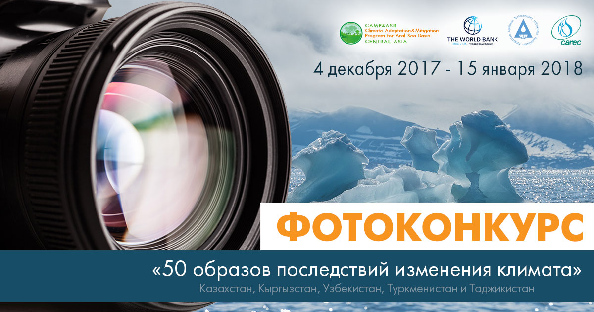 The application for the photo contest is closed