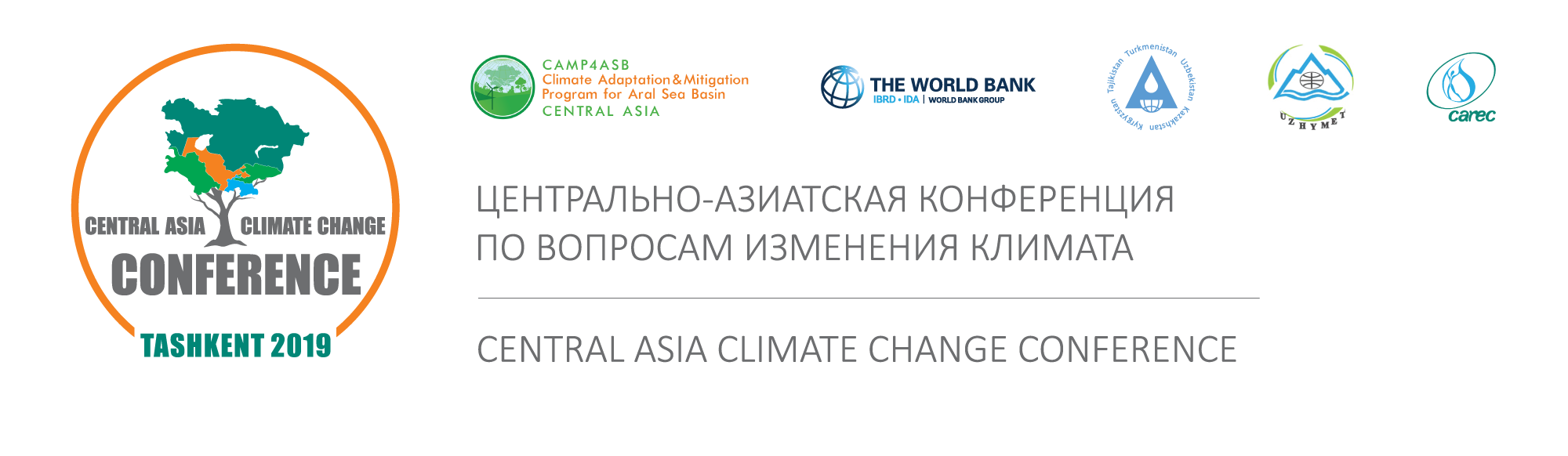 В Ташкенте состоится Центрально-Азиатская конференция по вопросам изменения климата 