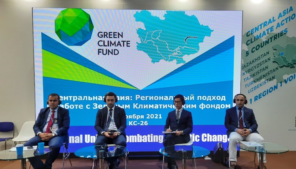 “Центральная Азия: Региональный подход к работе с Зеленым Климатическим фондом (ЗКФ)”