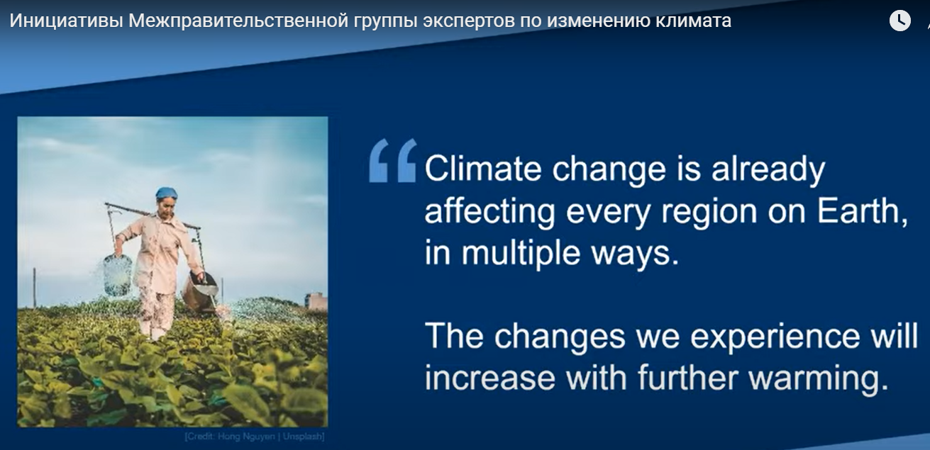 КС-26. Центральная Азия: отчеты МГЭИК об изменении климата
