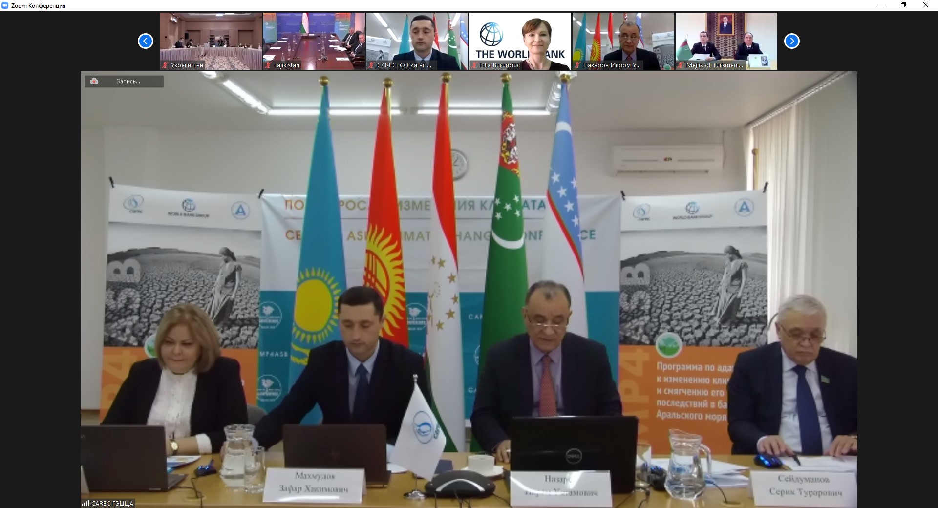Вторая встреча представителей МИД и парламентариев стран Центральной Азии по вопросам изменения климата