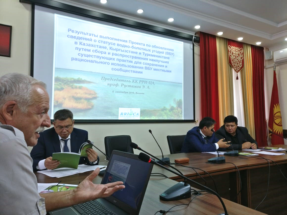 Сonservation and wise use of wetlands on the regional agenda