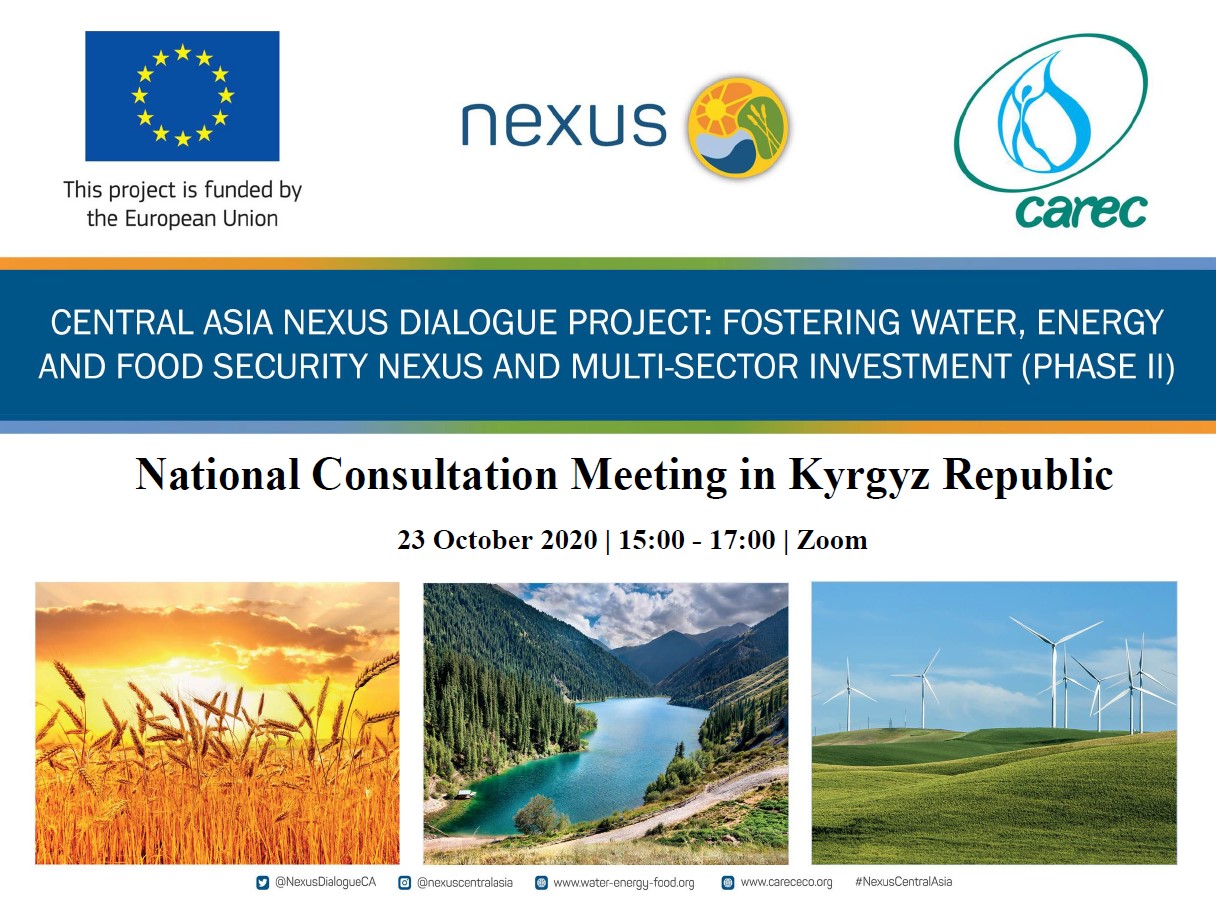 The First National Consultative Meeting in the Kyrgyz Republic in the framework of the European Union “Central Asia Nexus Dialogue Project”