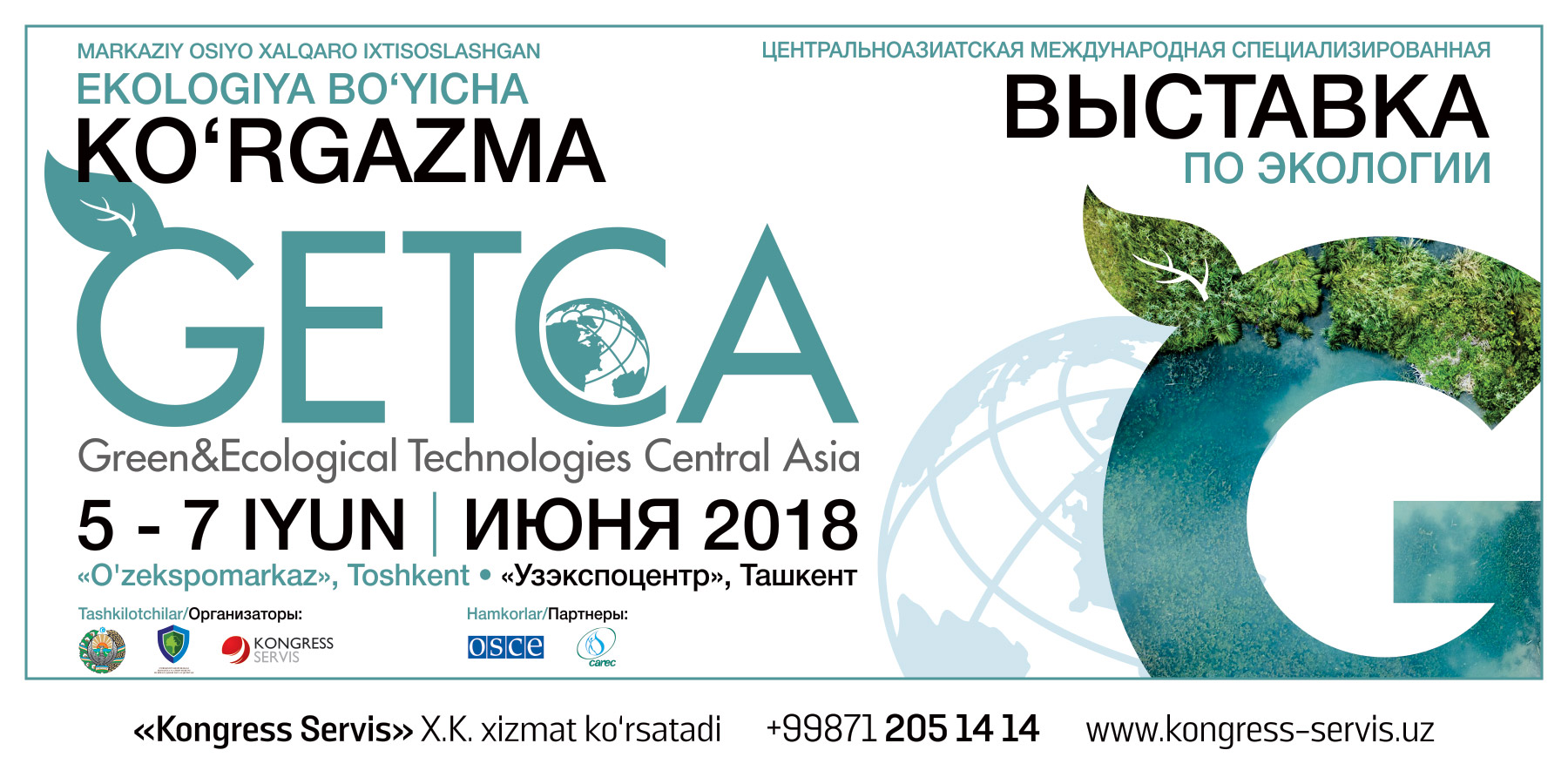 The first specialized exhibition on green technologies will be held in Tashkent within CAIEF 2018